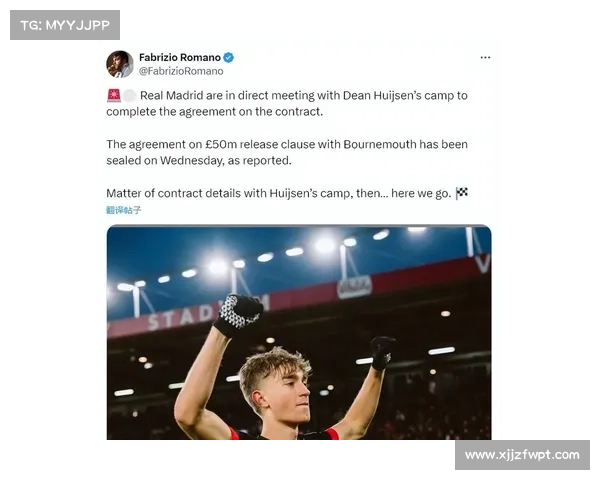 皇马夏季转会策略揭秘 罗德里戈离队谈判下周启动